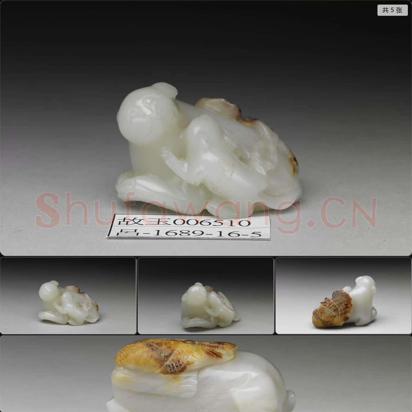 明至清 玉貓