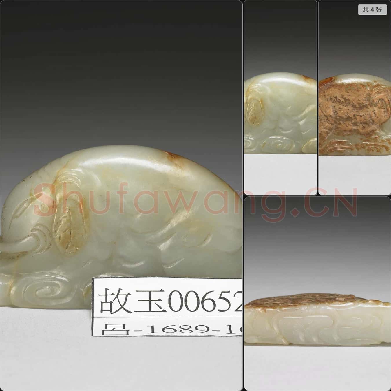 明 玉象