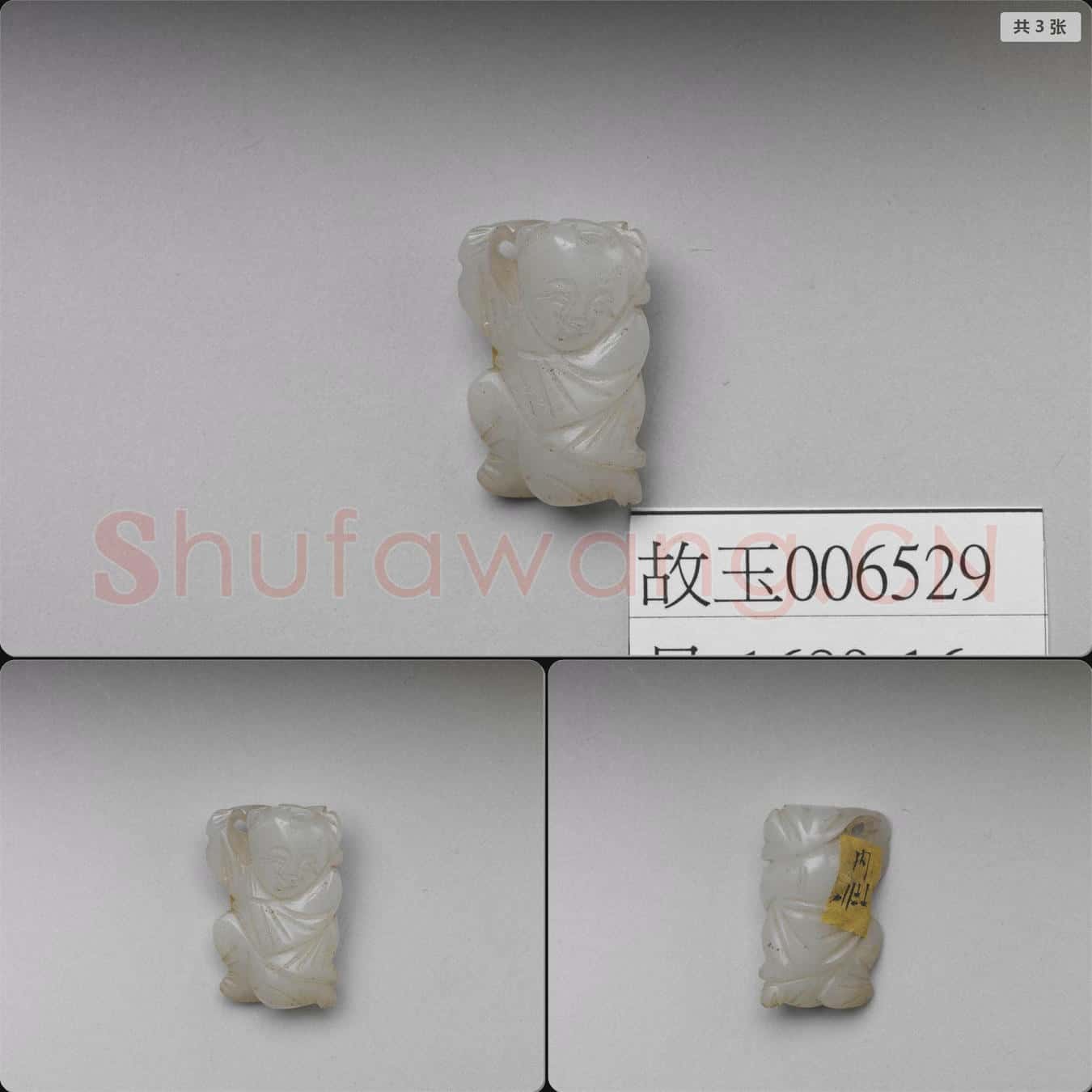 明 玉持蓮童子