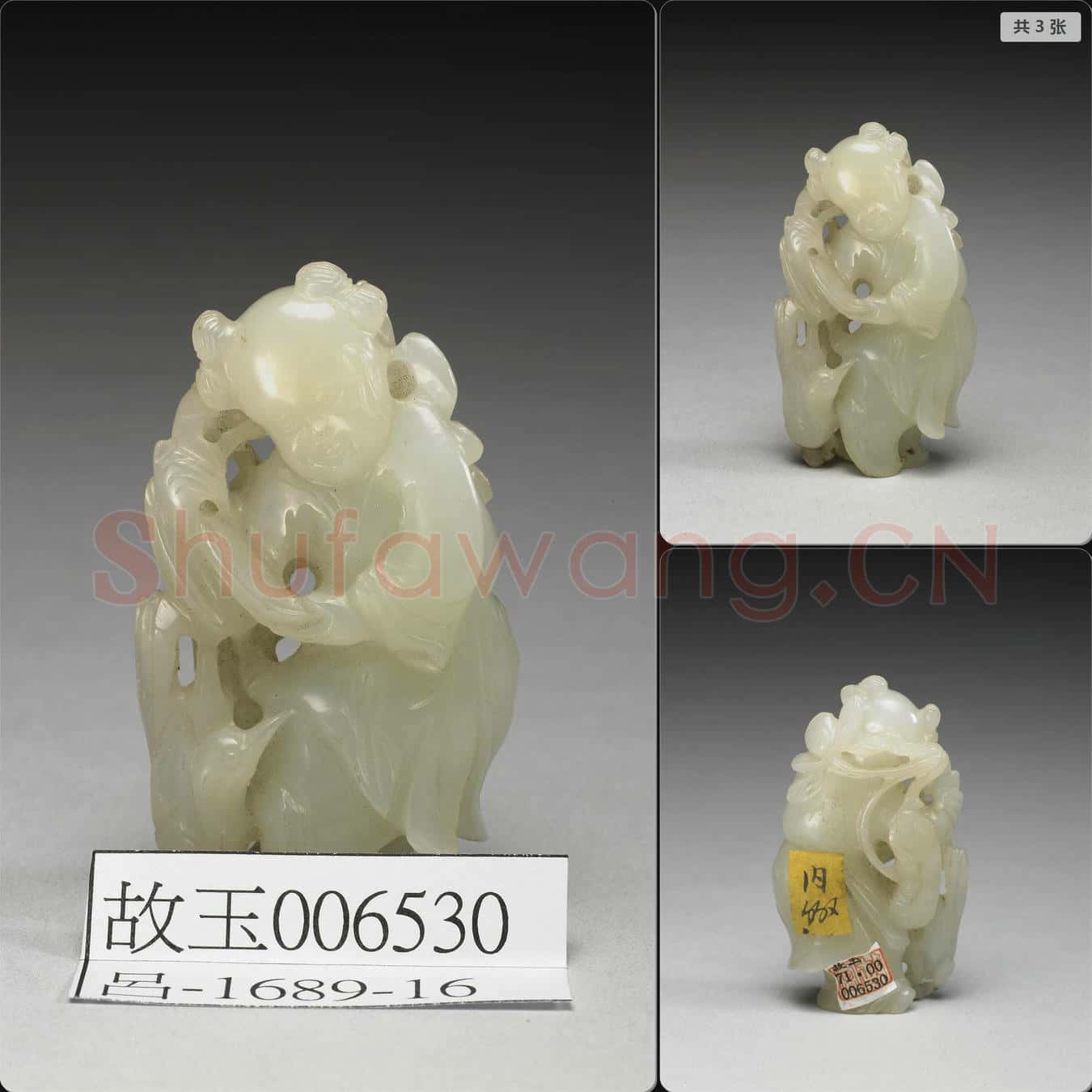 清 玉持蓮童子