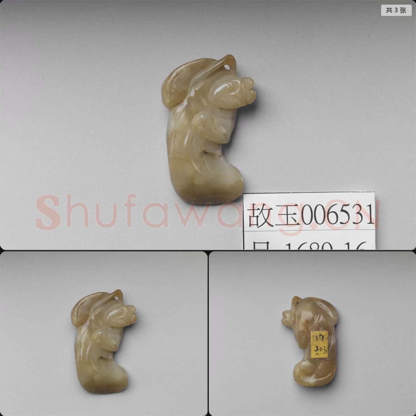 元 玉人