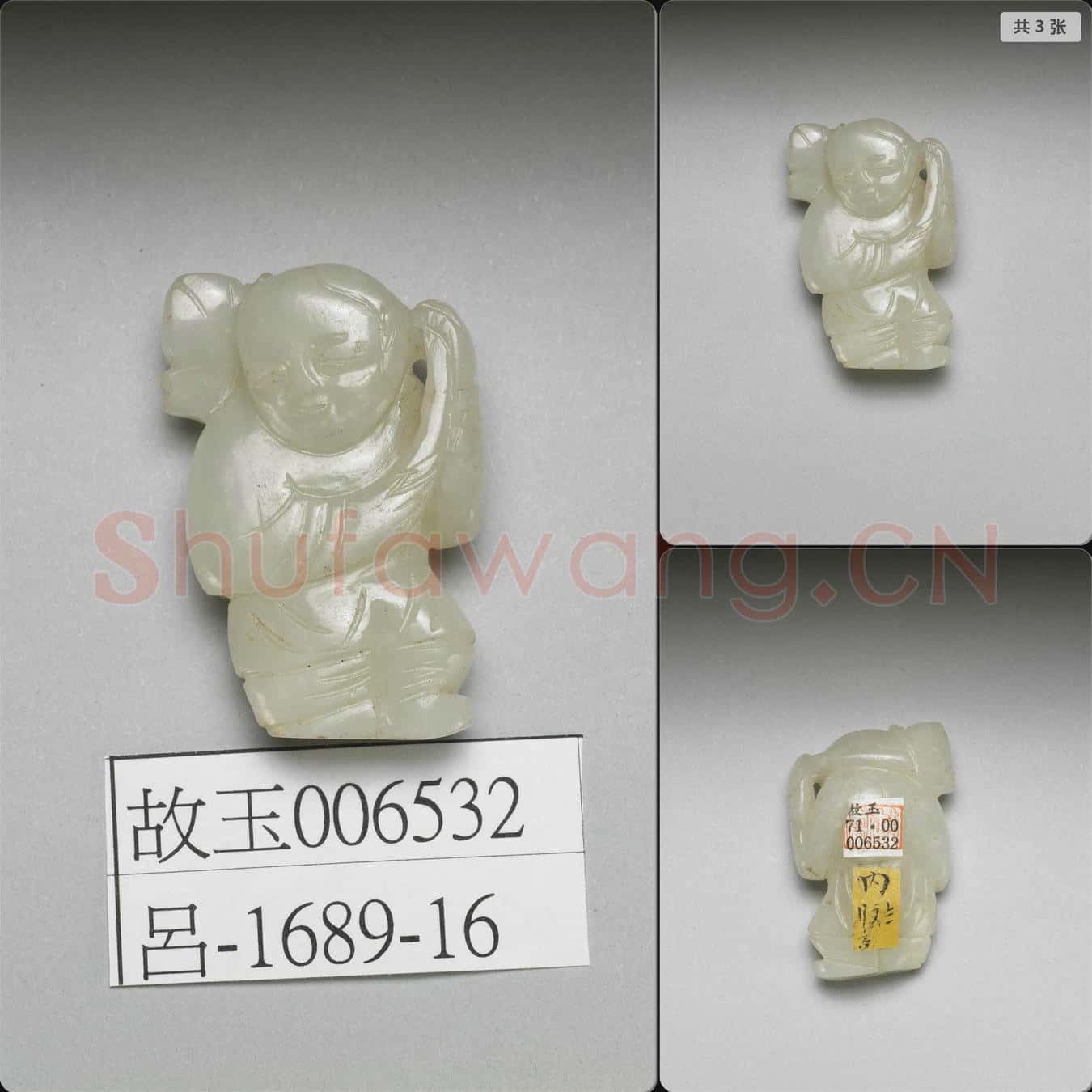 明 玉持蓮童子