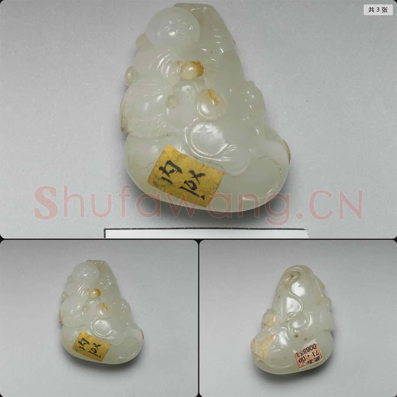清 玉童子