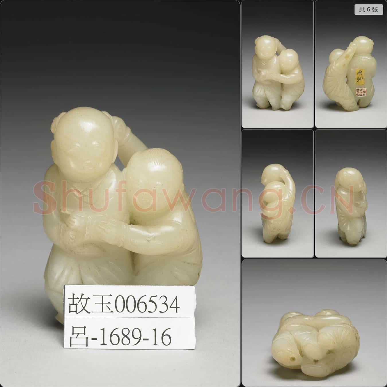 明至清 玉童子