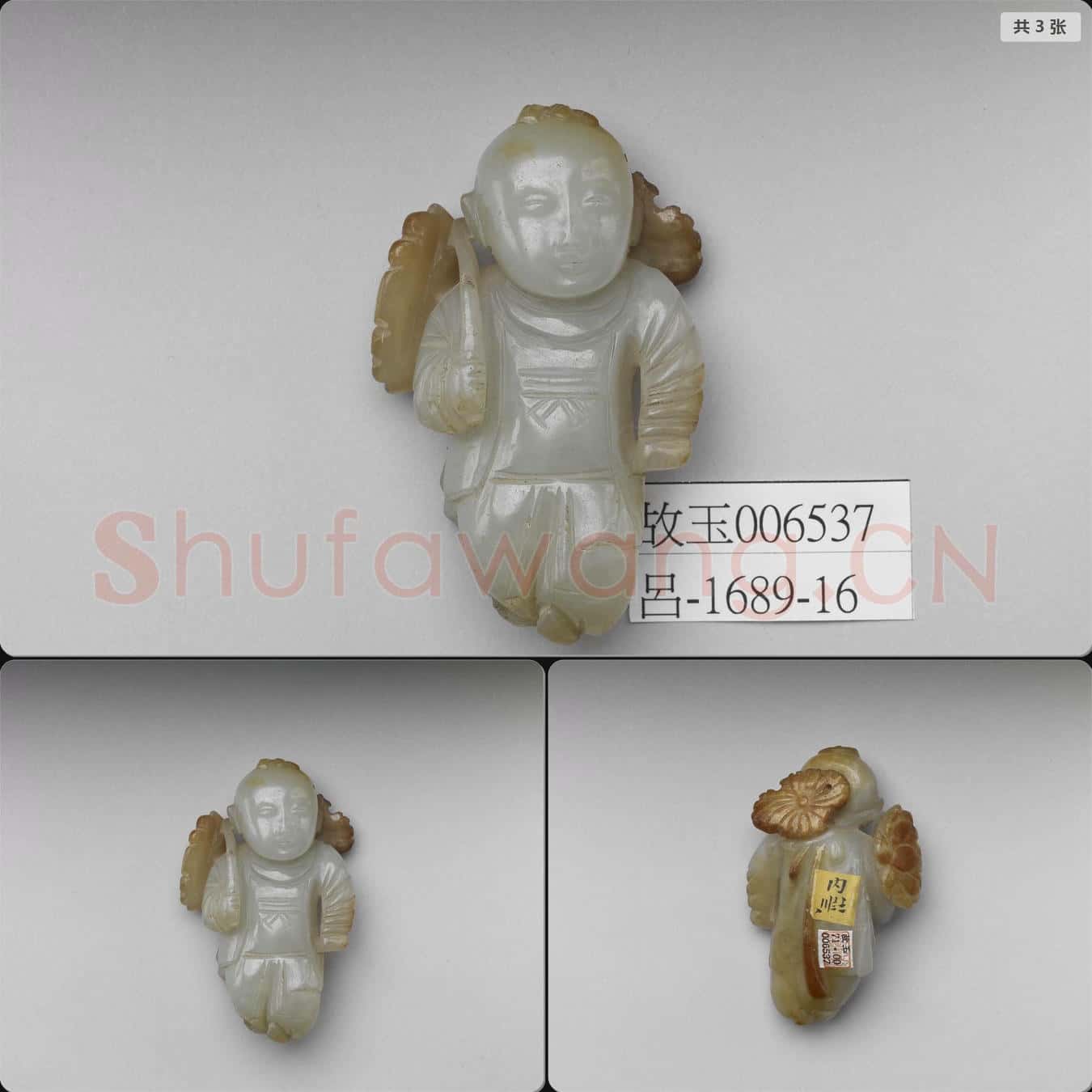 南宋至元 玉持蓮童子