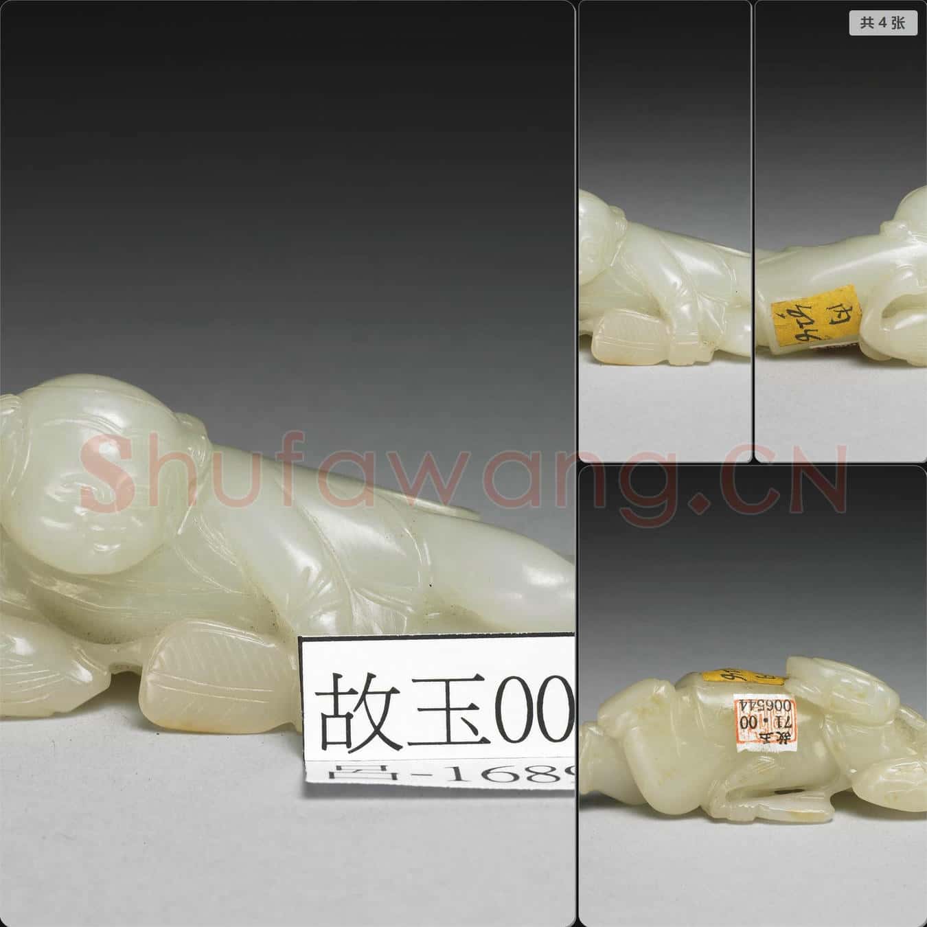 明至清 玉臥人擺件