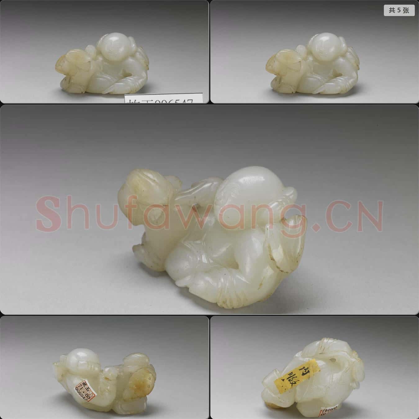 清 玉童子
