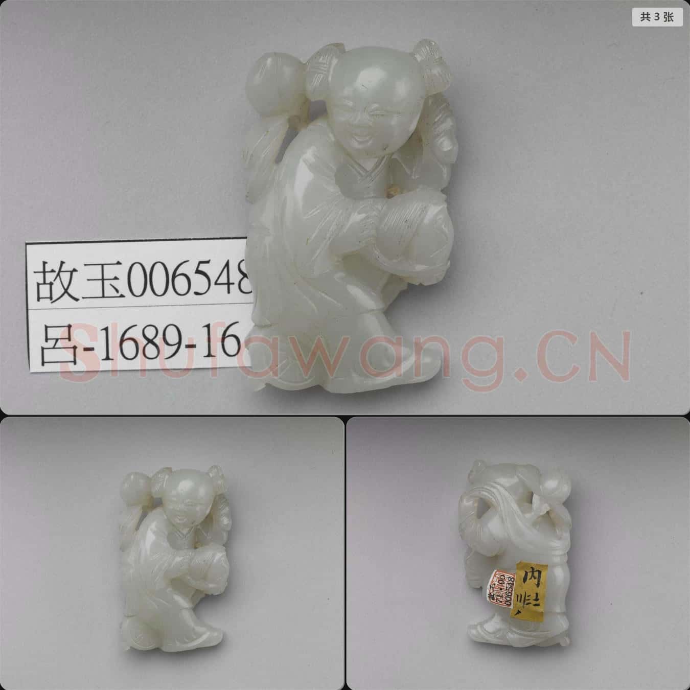 清 玉童子