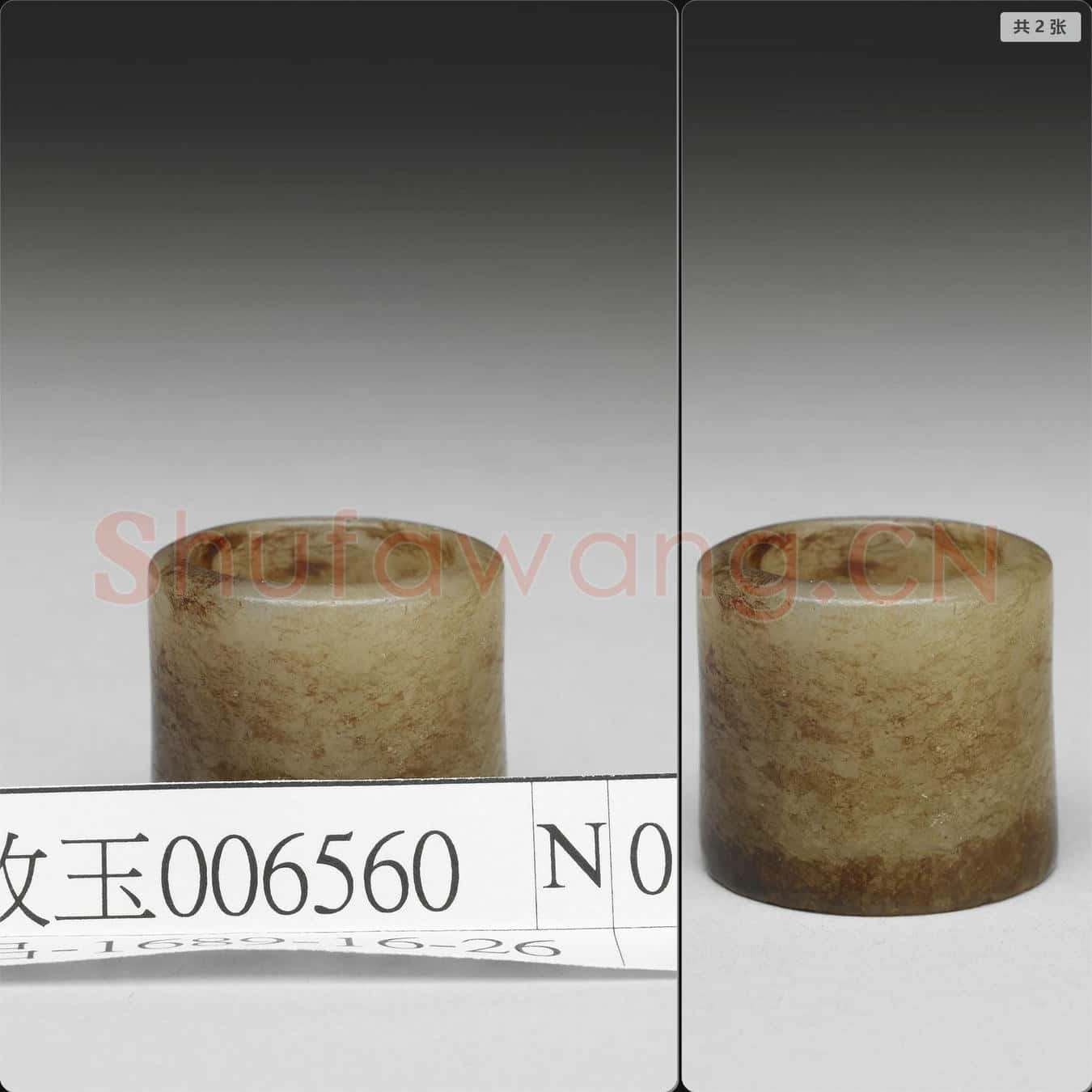 時代待訂 玉扳指
