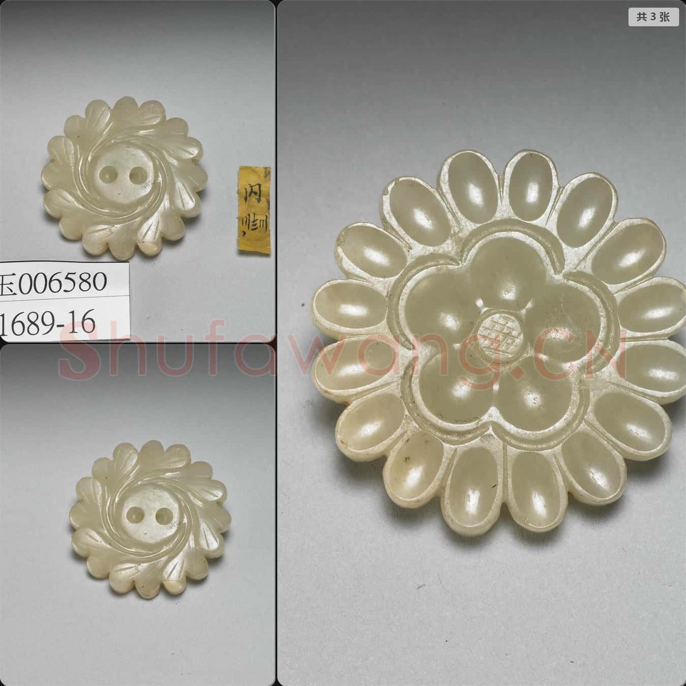 明 玉花扣