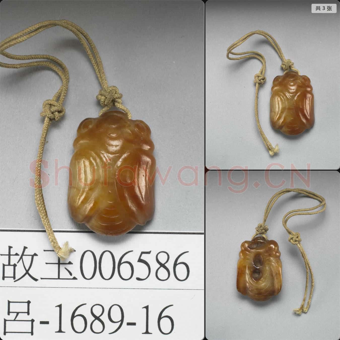 商至西周 玉蟬形佩