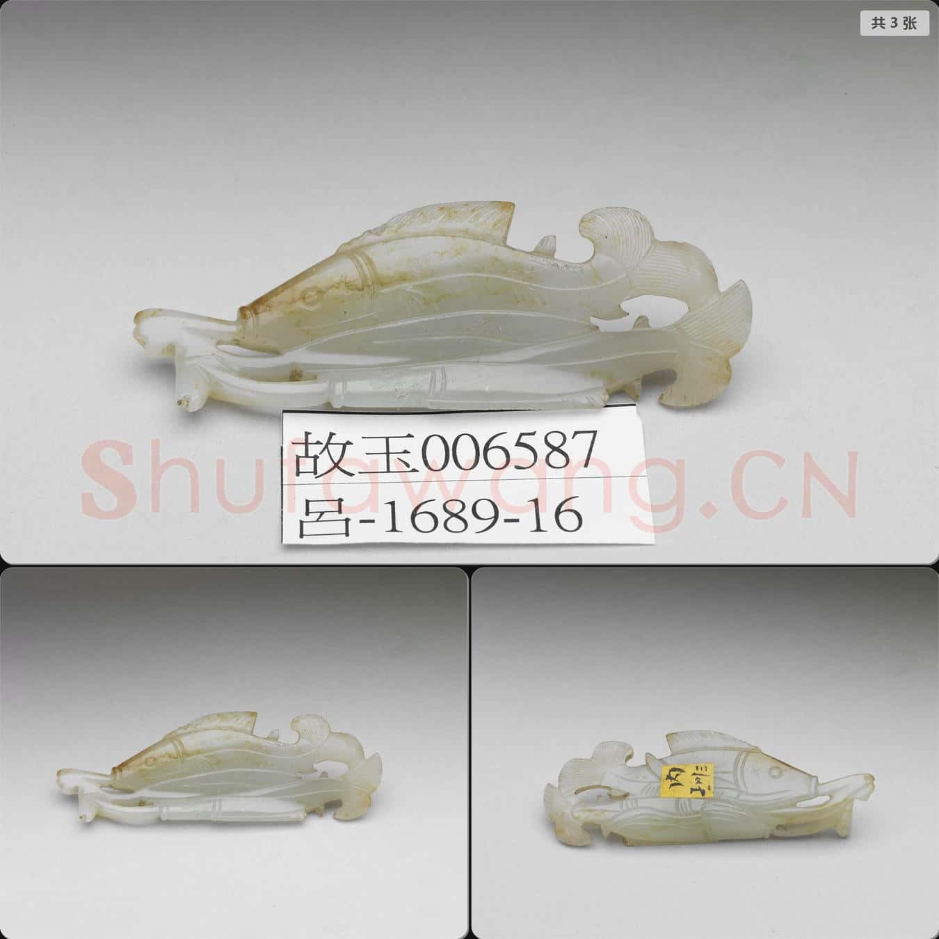 明至清 玉雙魚佩