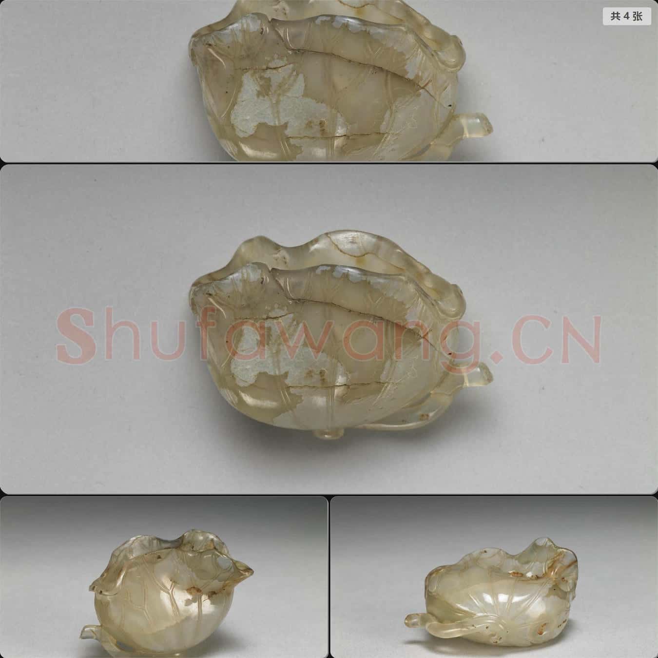 明至清 玉髓荷葉水盛