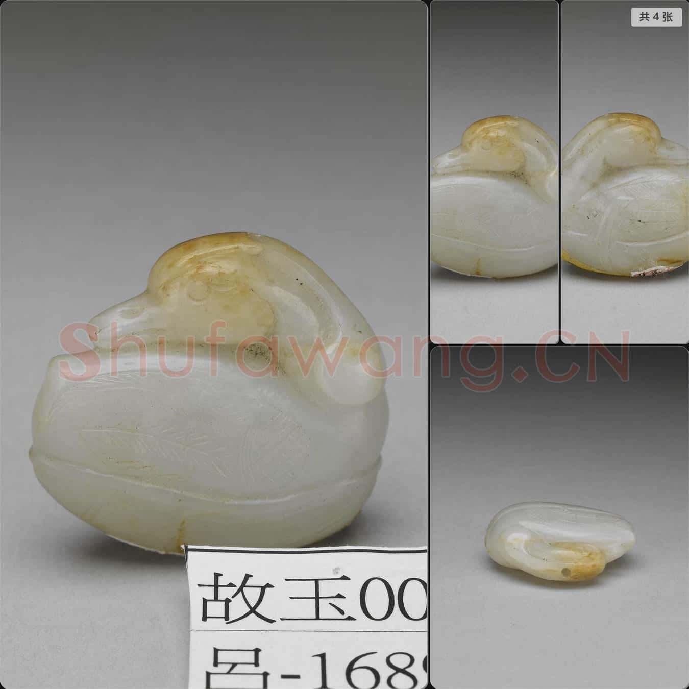 南宋 玉鴛鴦