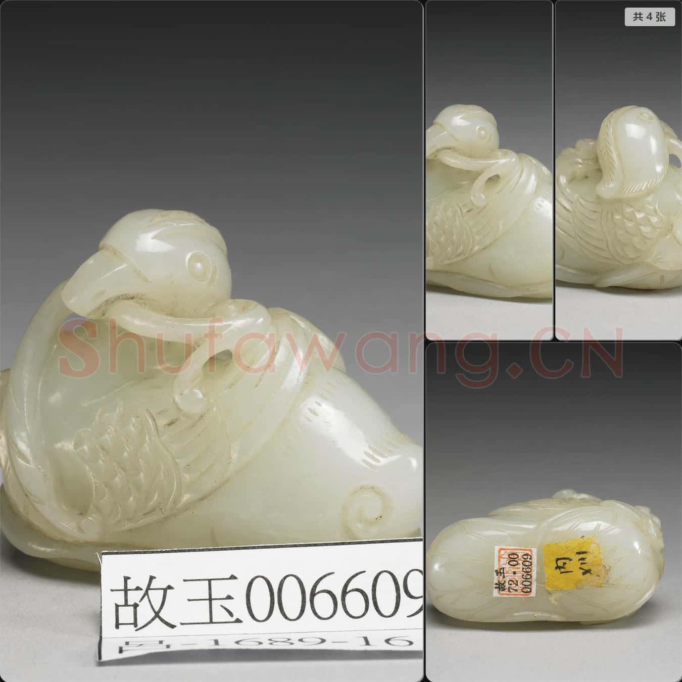 明至清 玉啣蓮鴛鴦