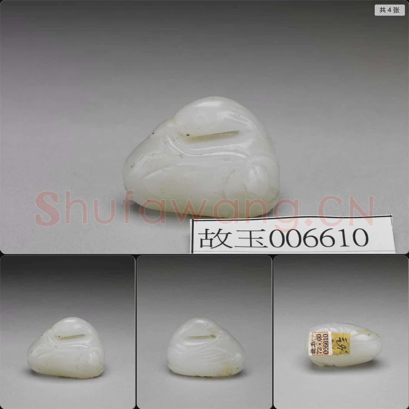 明至清 玉啣蓮鴛鴦