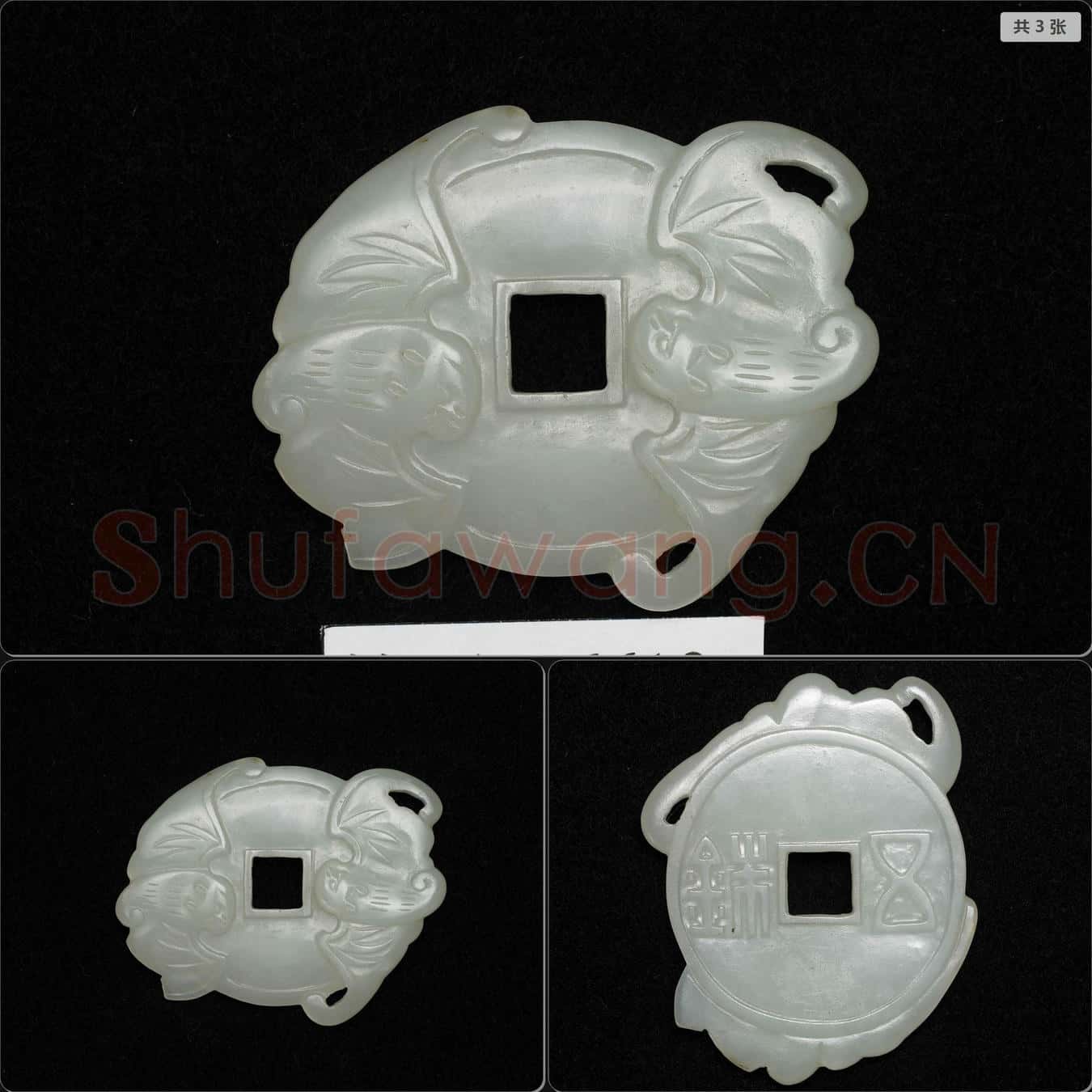 清 玉福在眼前