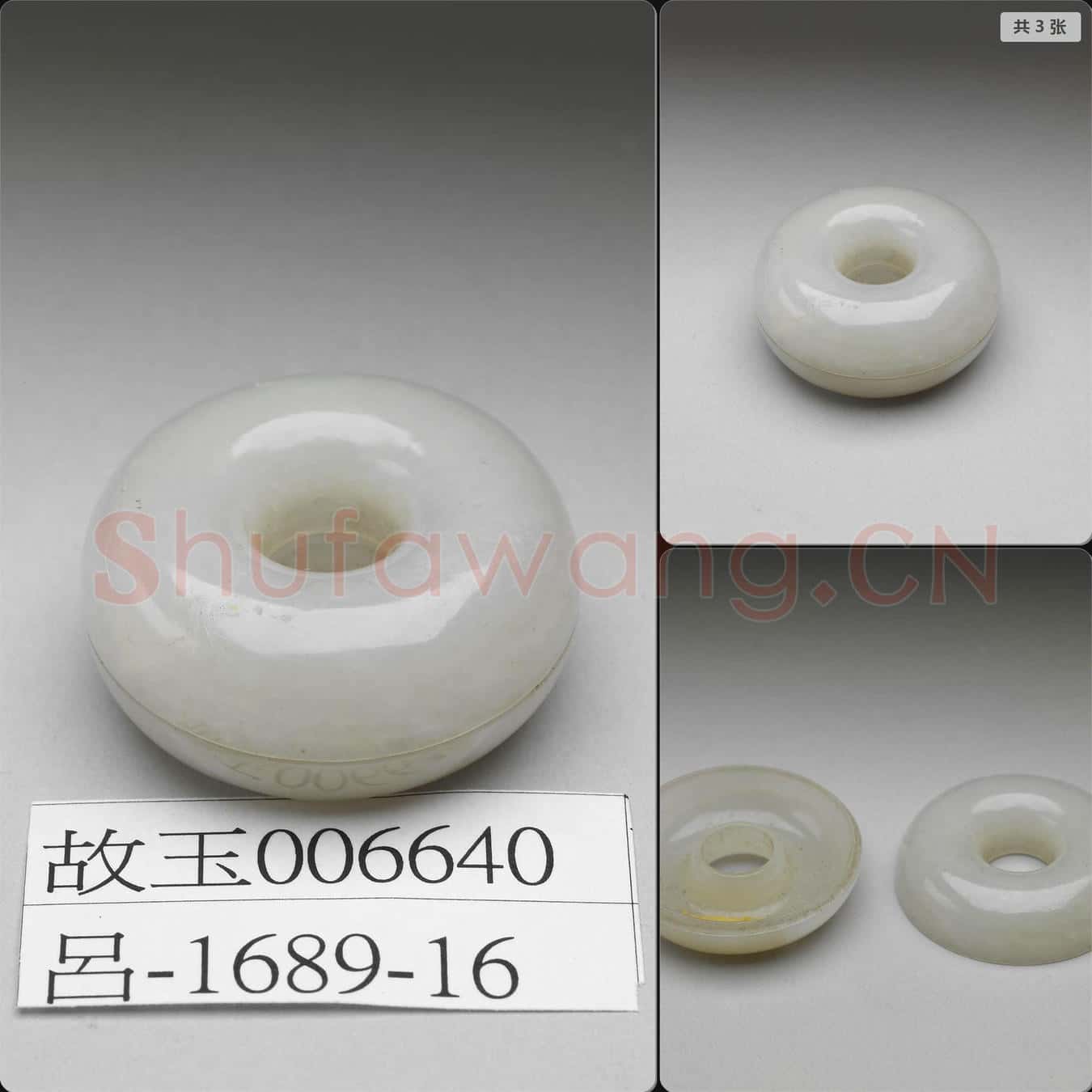 遼至金 玉穿心盒
