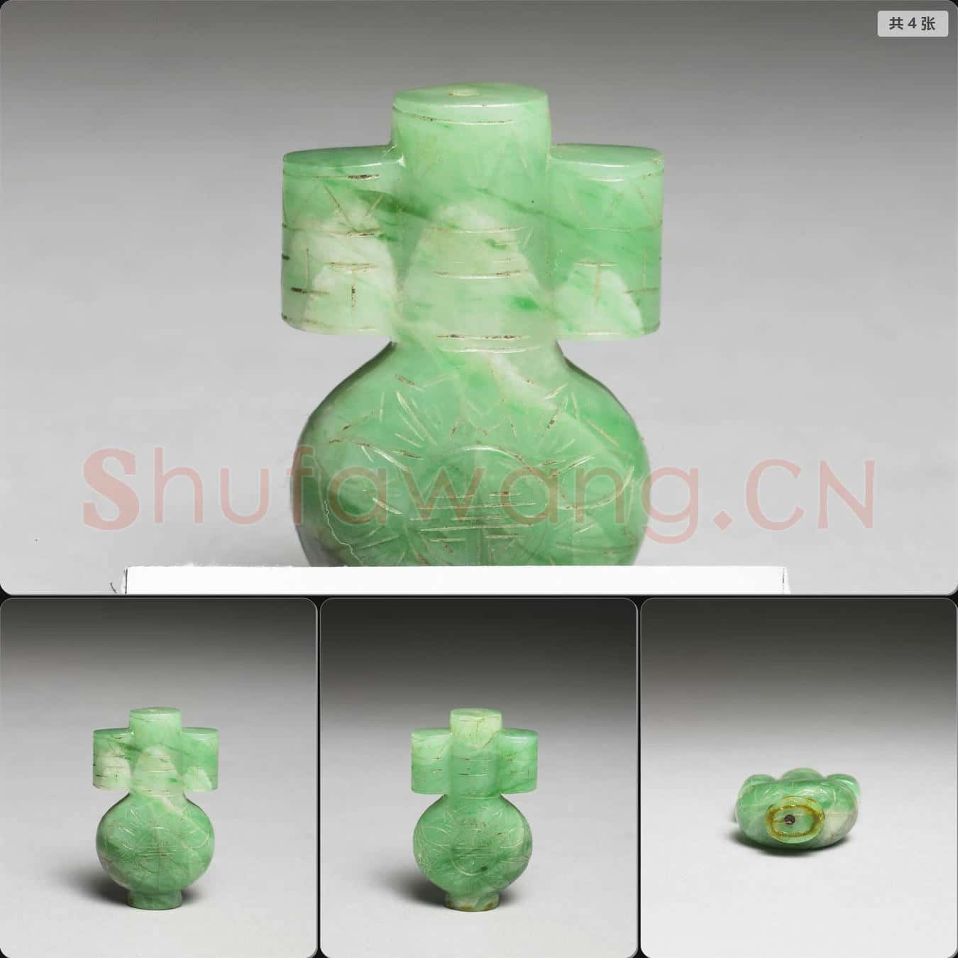 清 翠玉瓶