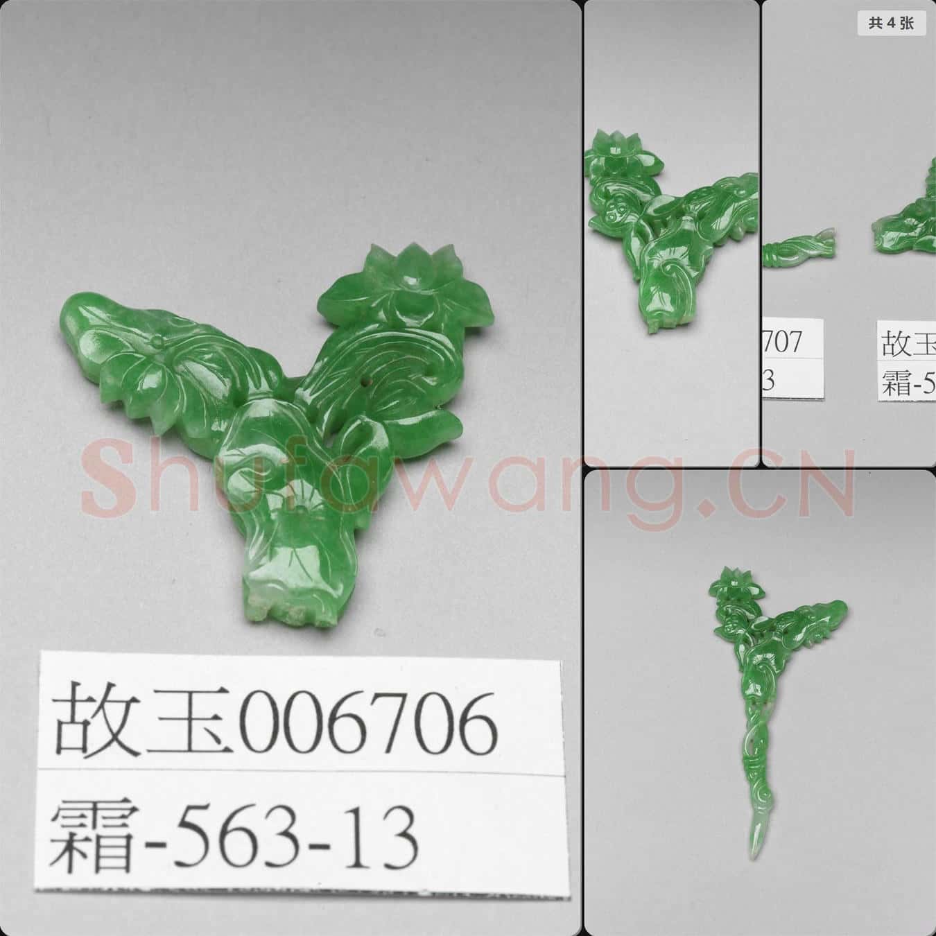 時代待訂 碎翠