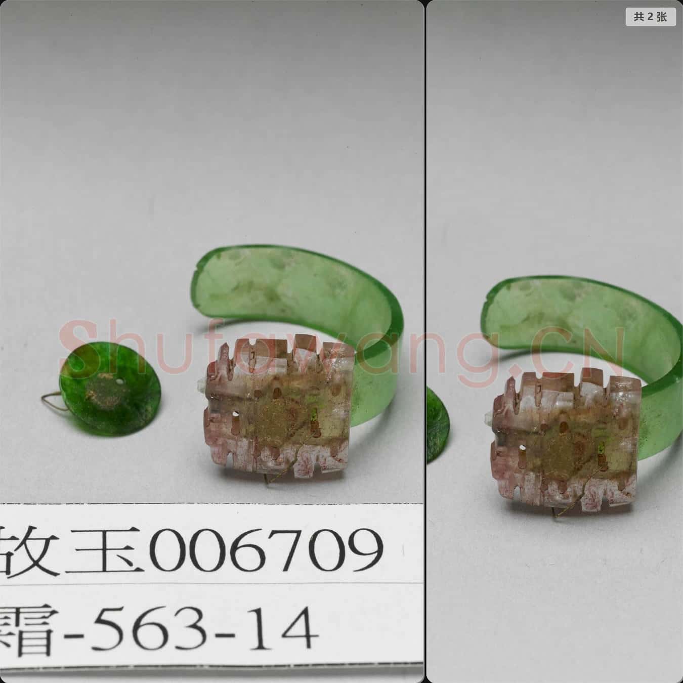 清 玉耳飾