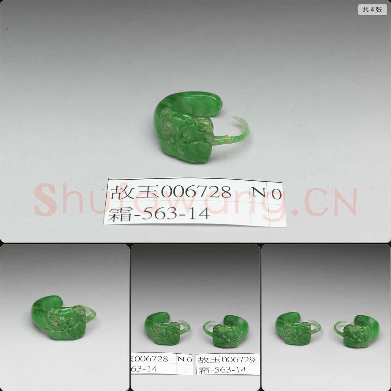 清 翠玉福壽耳環