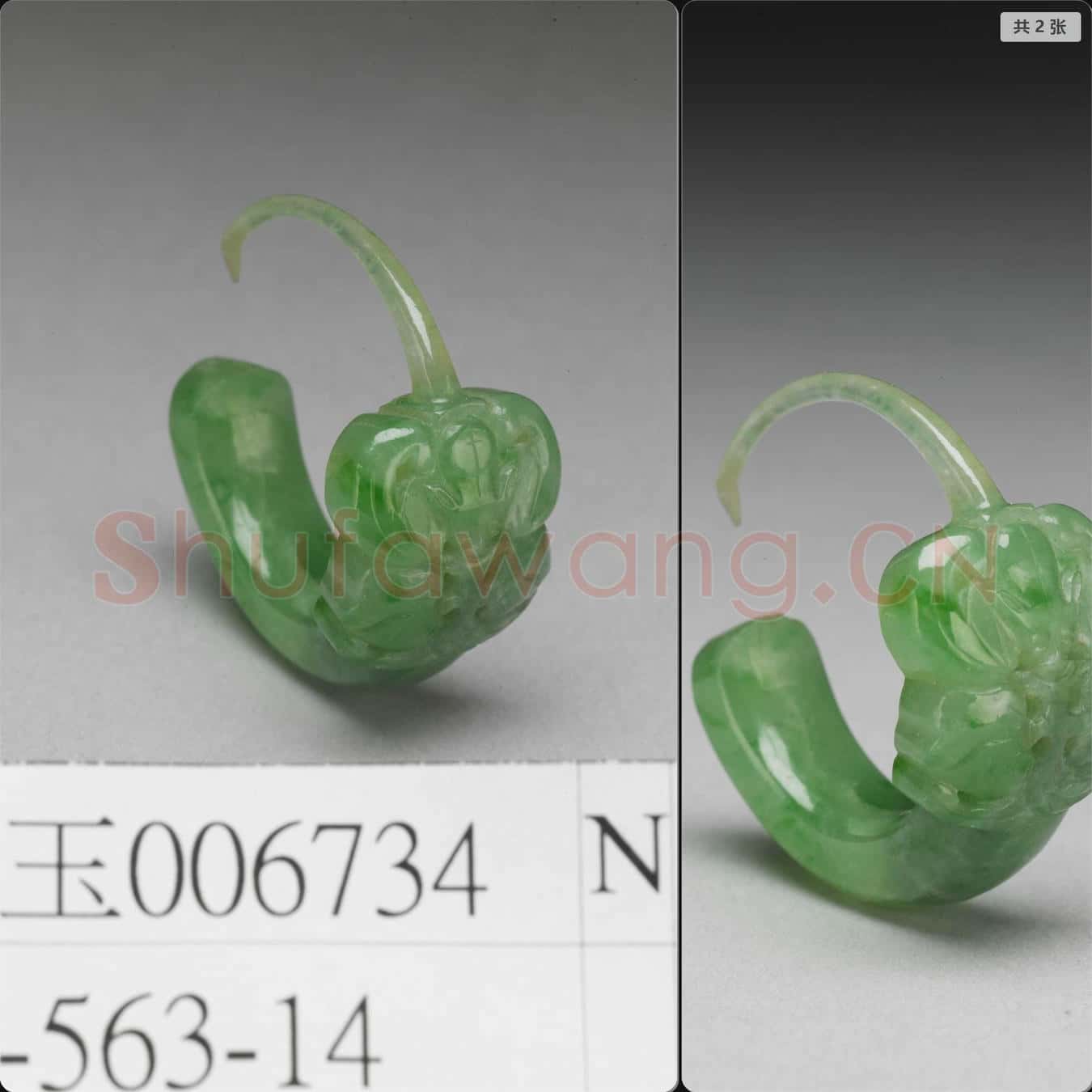 清 翠玉福壽耳環