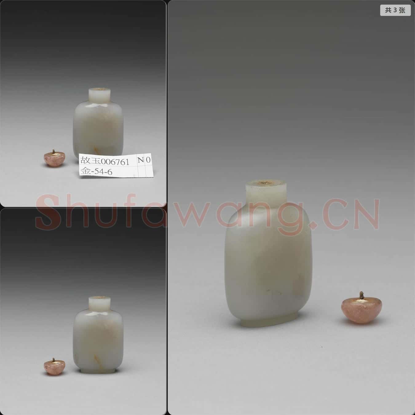 清 玉鼻煙壺