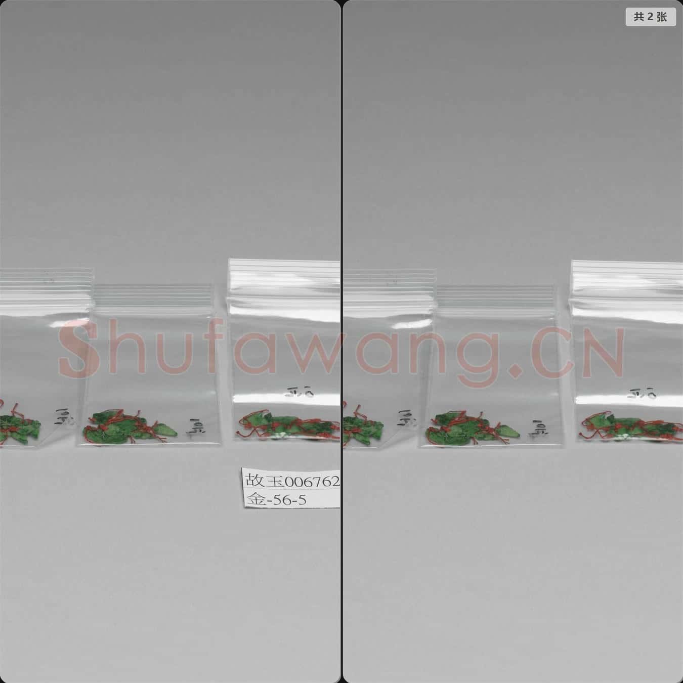 清 翠玉飾件