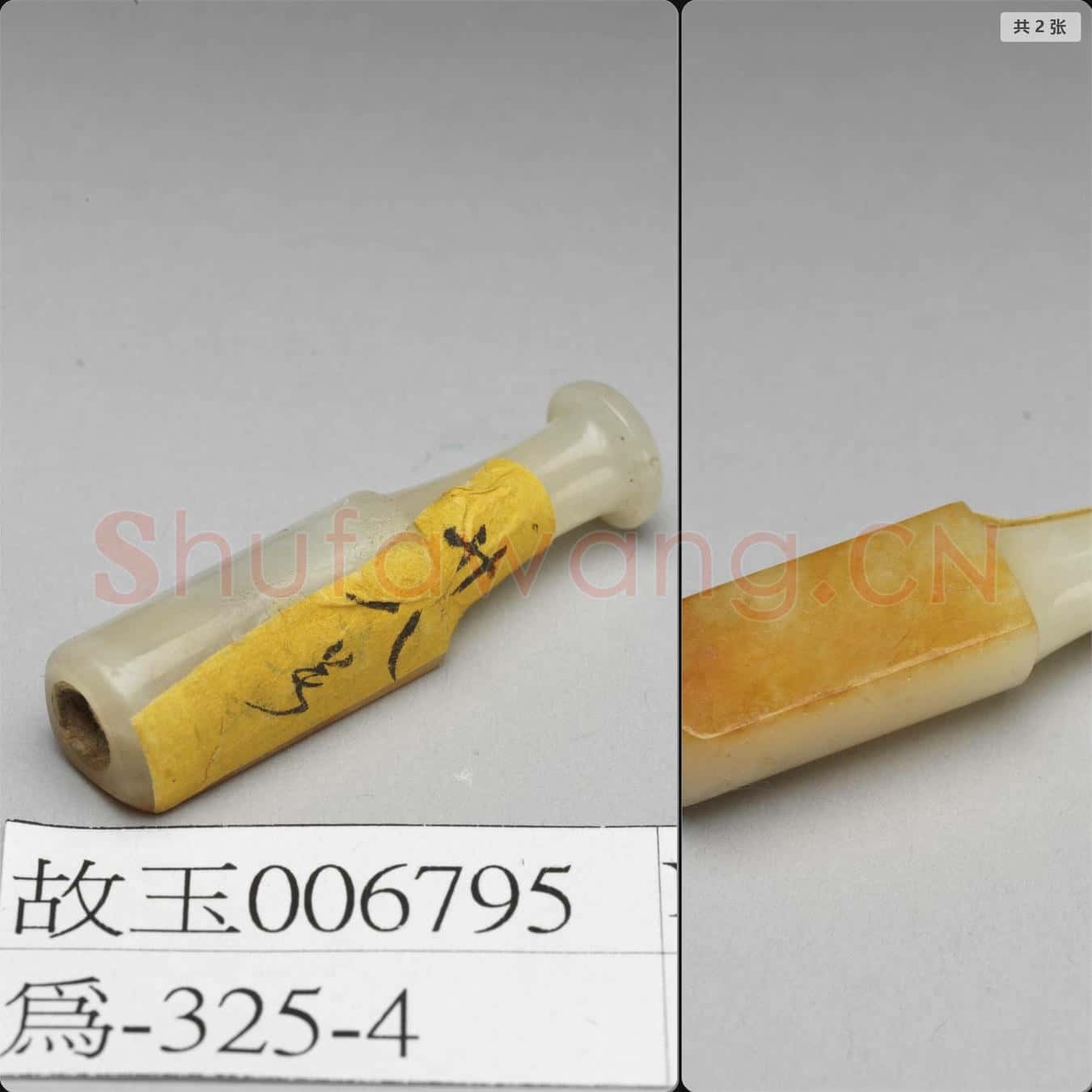 清 玉煙嘴