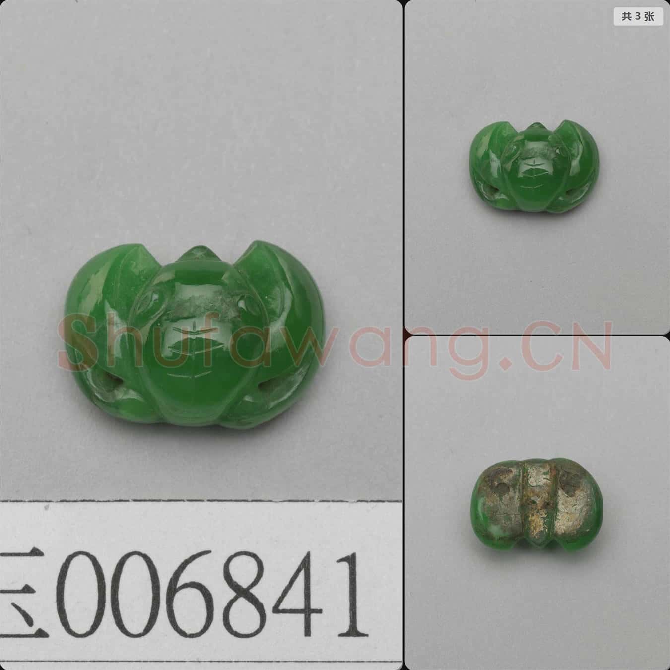 清 翠玉蝙蝠飾件