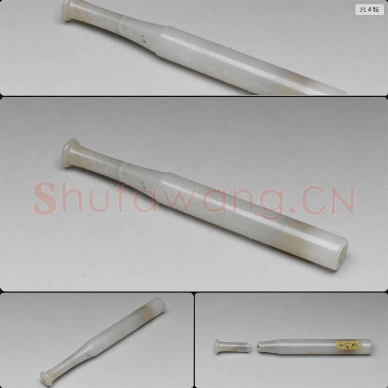 清 玉煙嘴