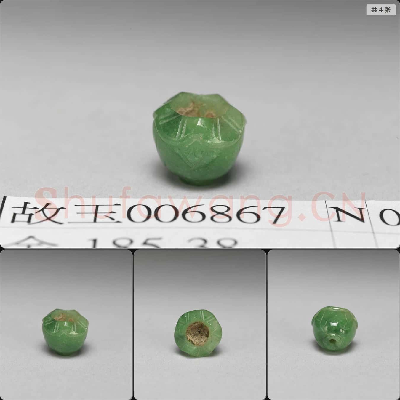 清 翡翠飾件