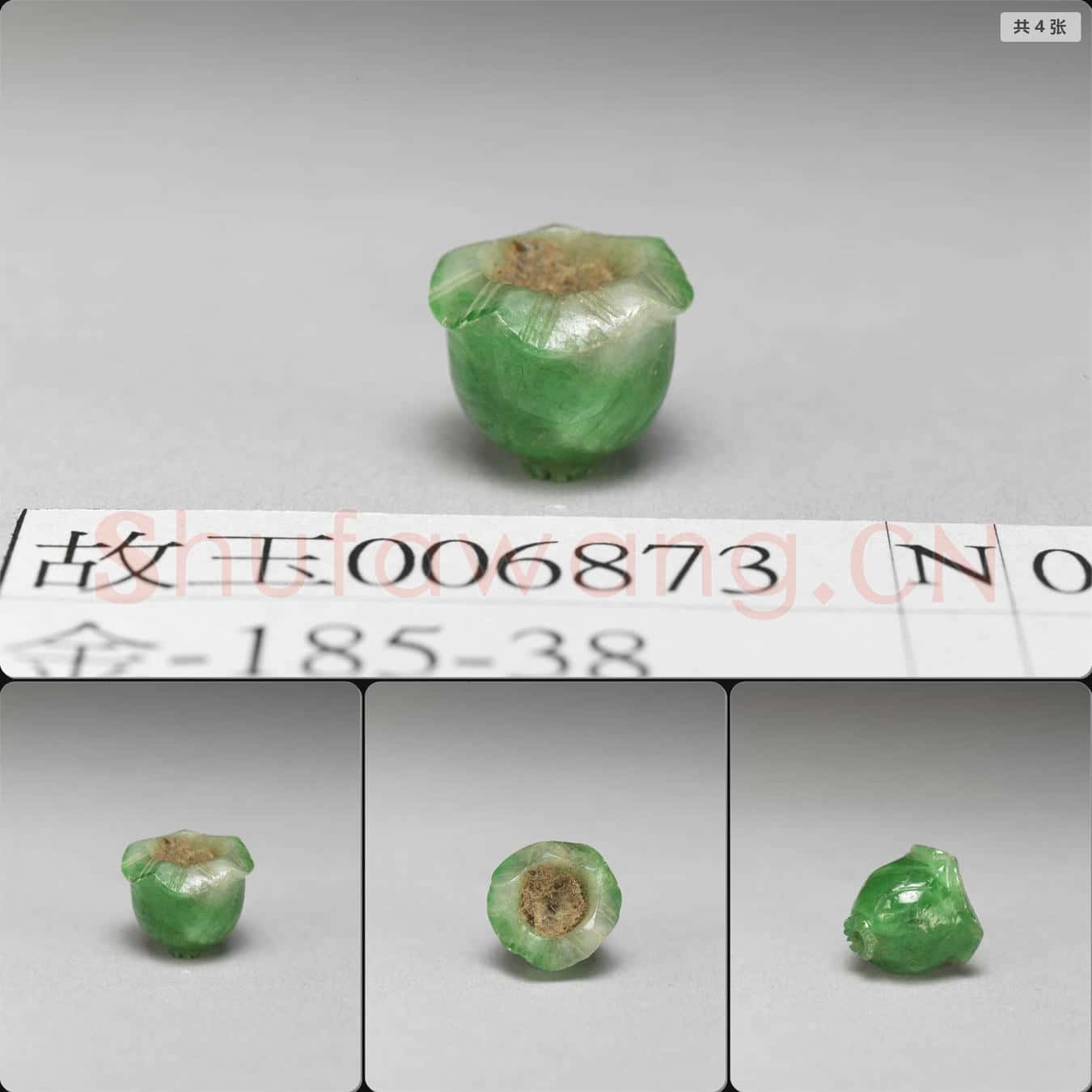 清 翡翠飾件