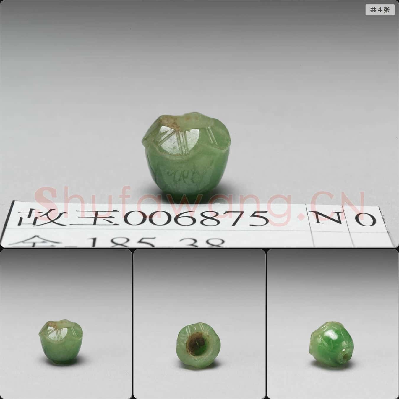 清 翡翠飾件