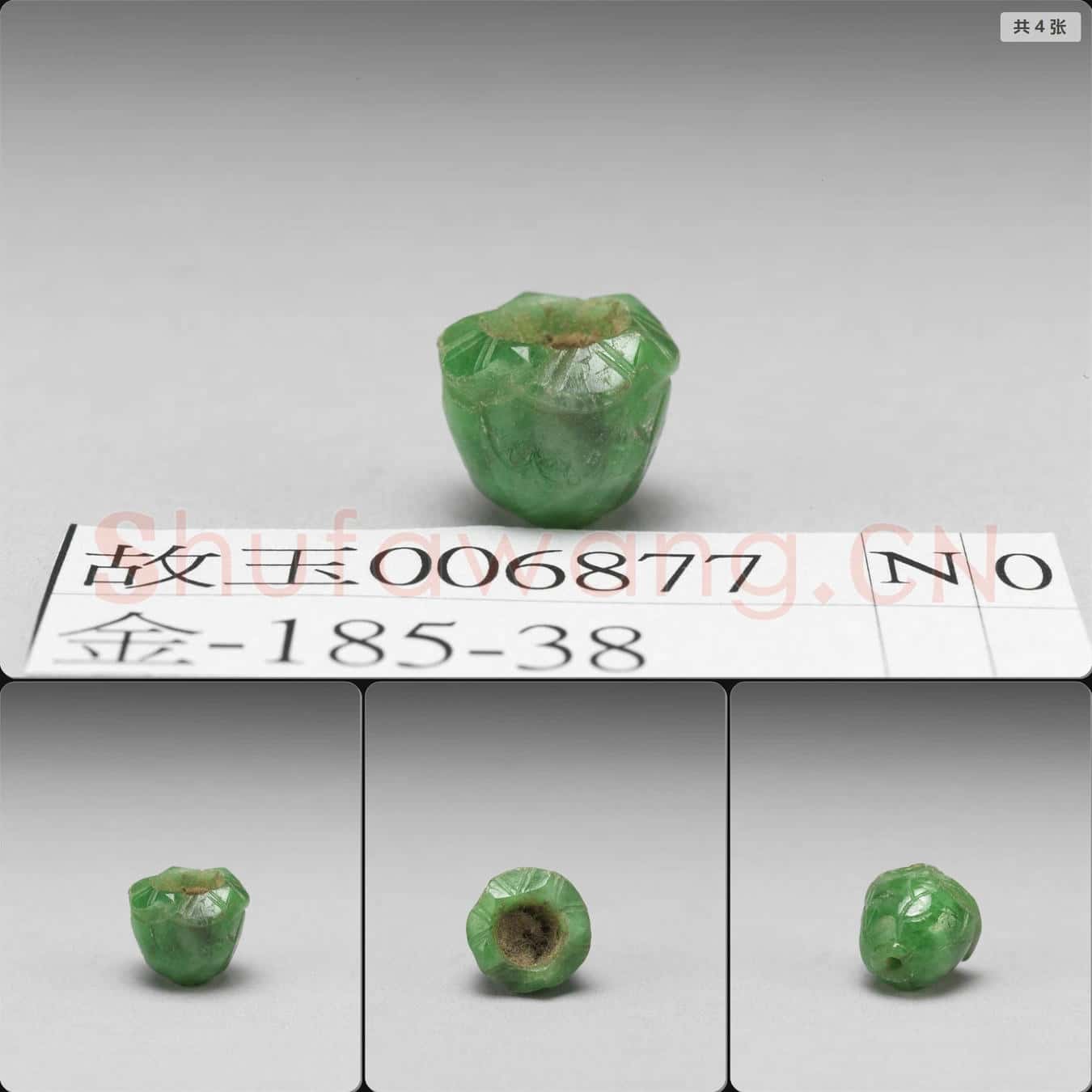 清 翡翠飾件