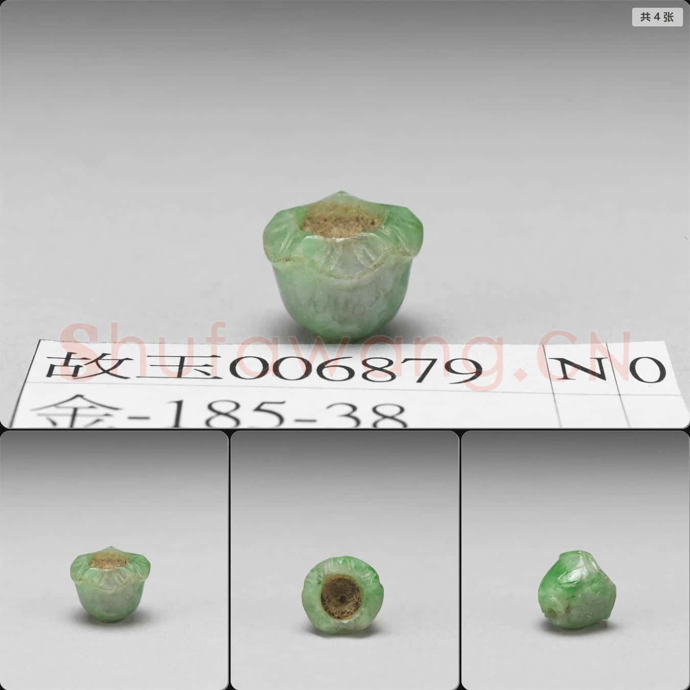 清 翡翠飾件
