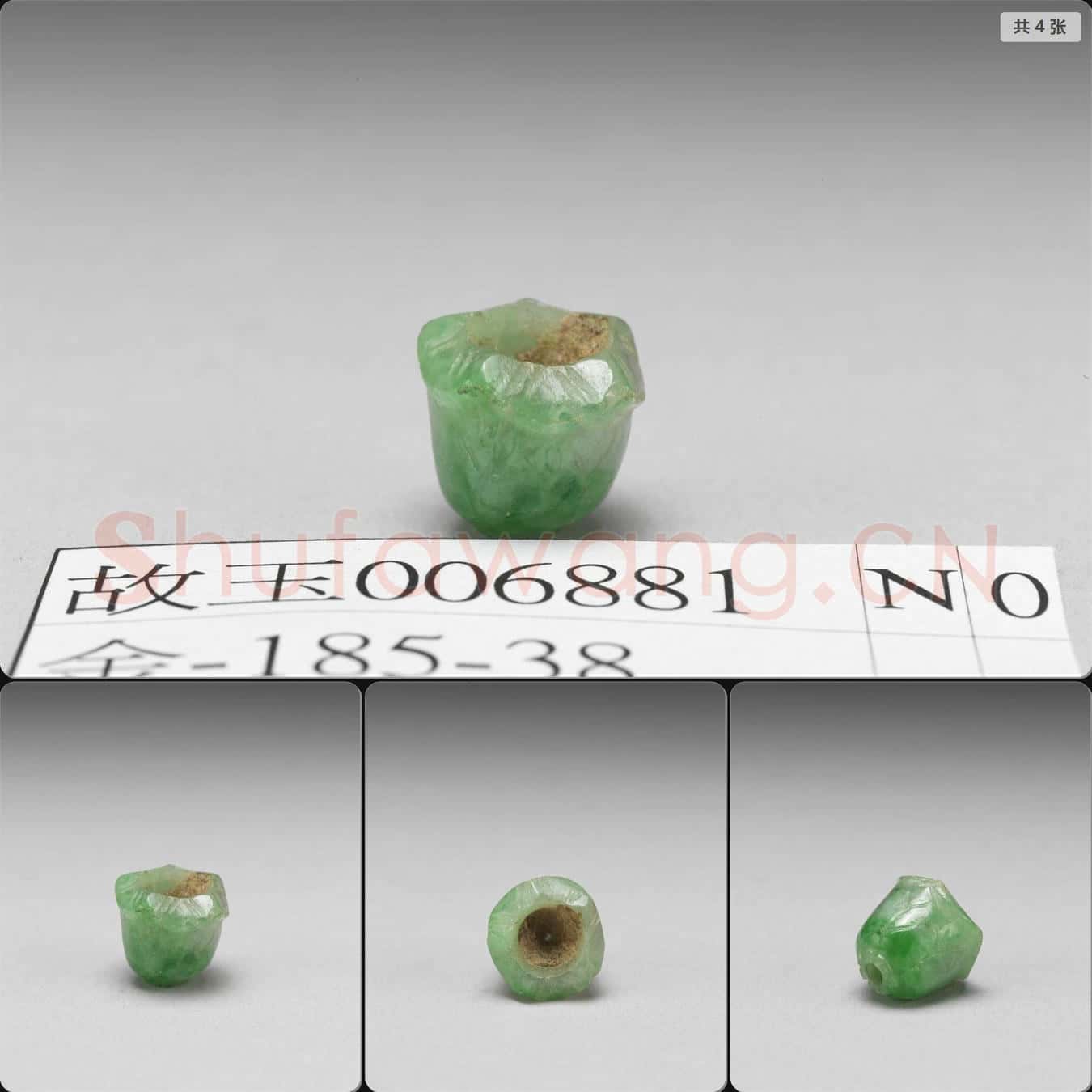 清 翡翠飾件
