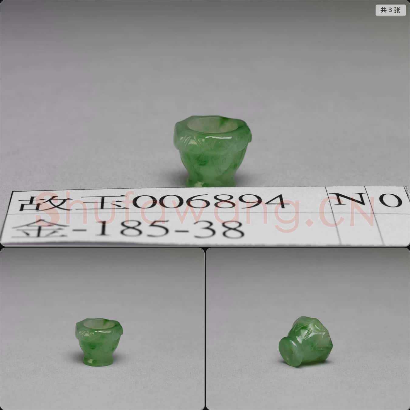 清 翡翠飾件