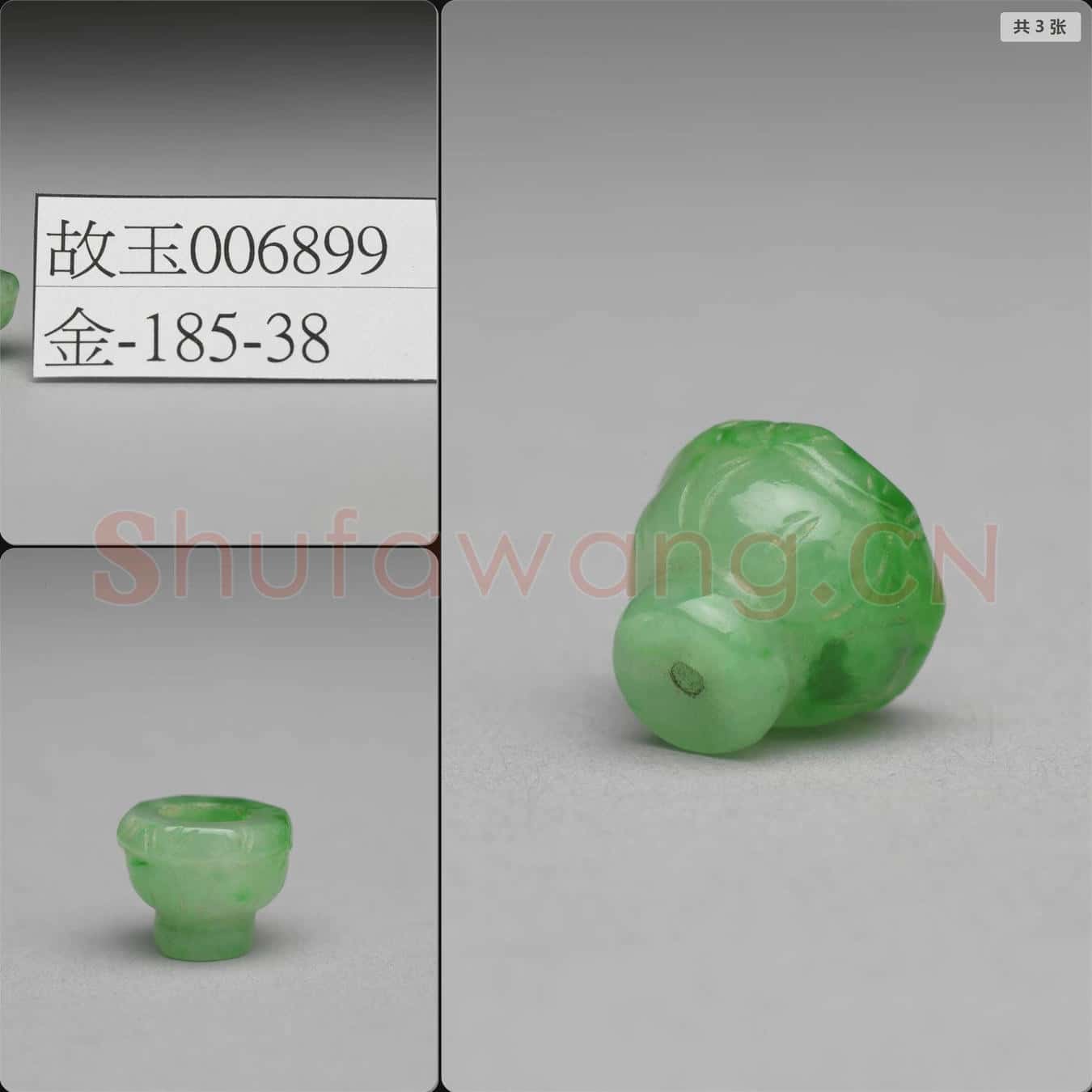 清 翡翠飾件