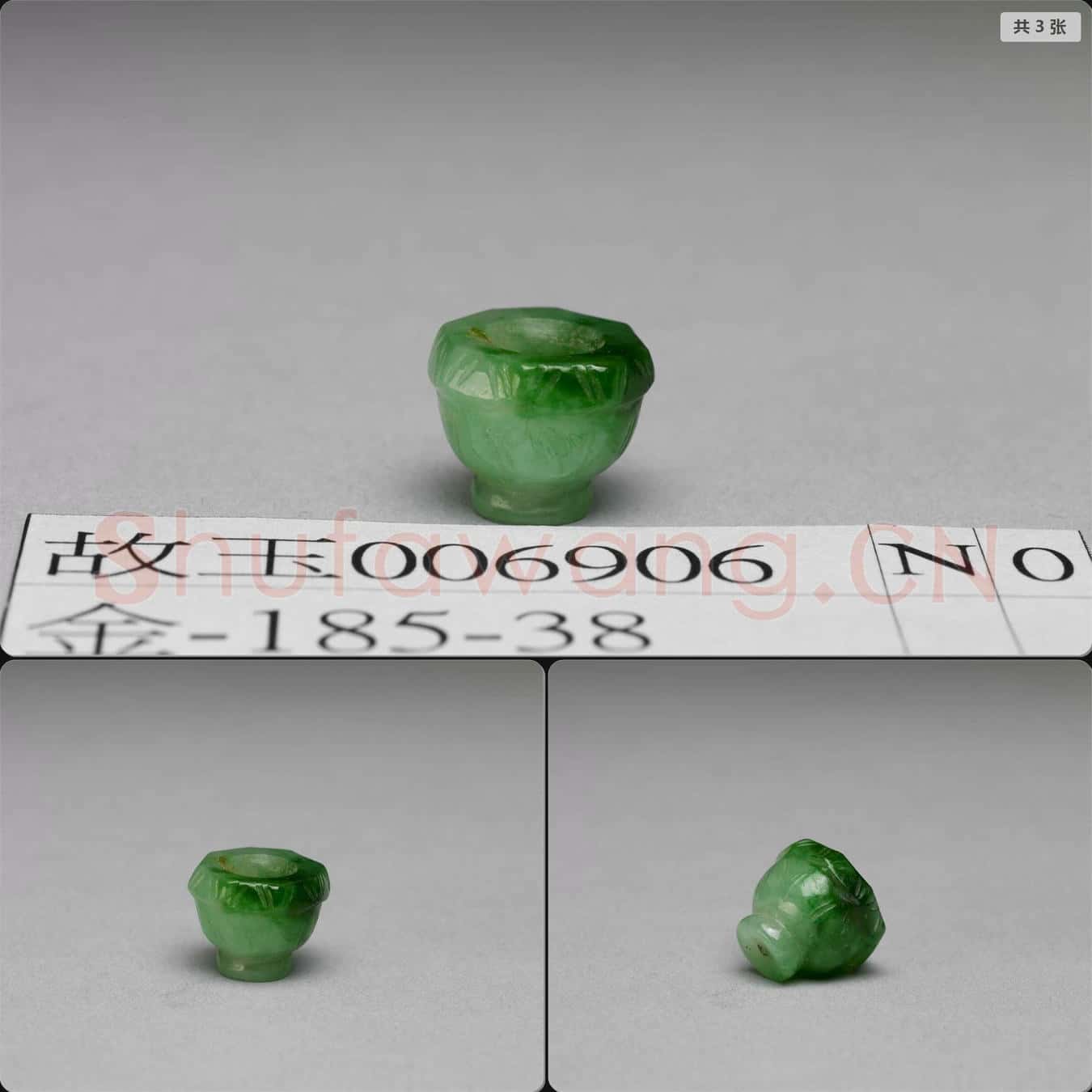 清 翡翠飾件