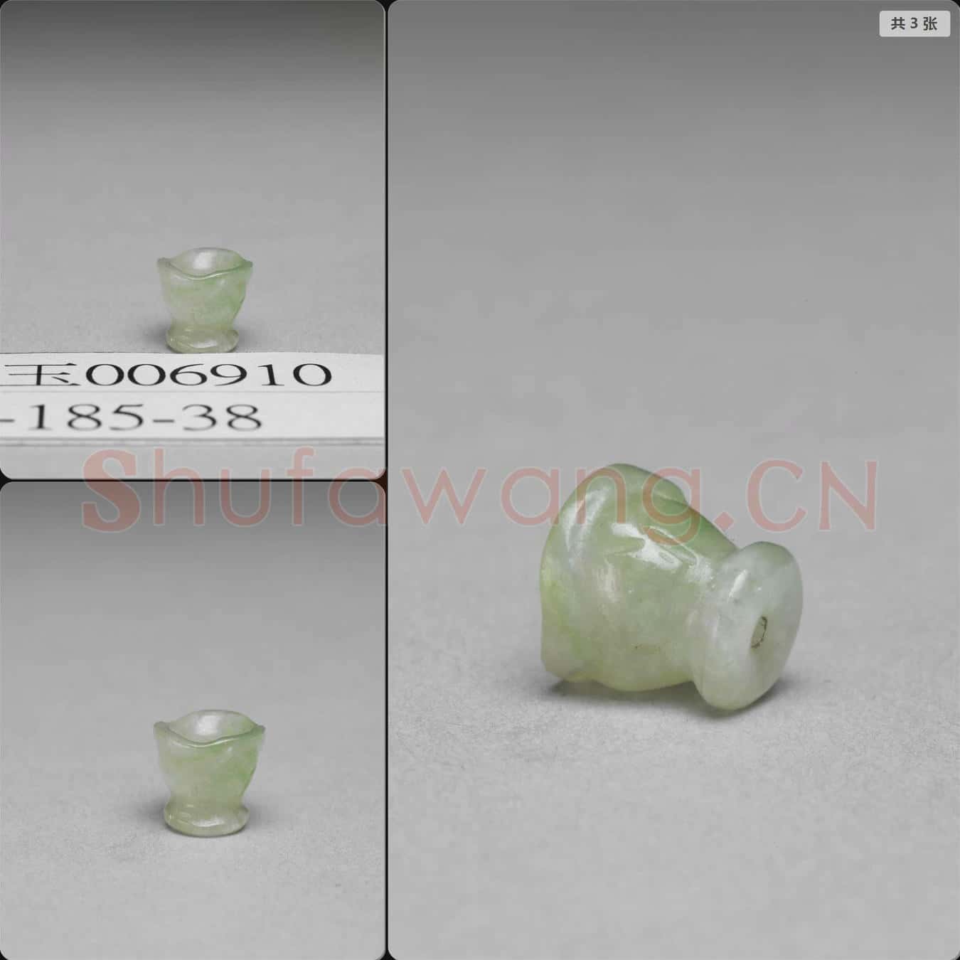清 翡翠飾件