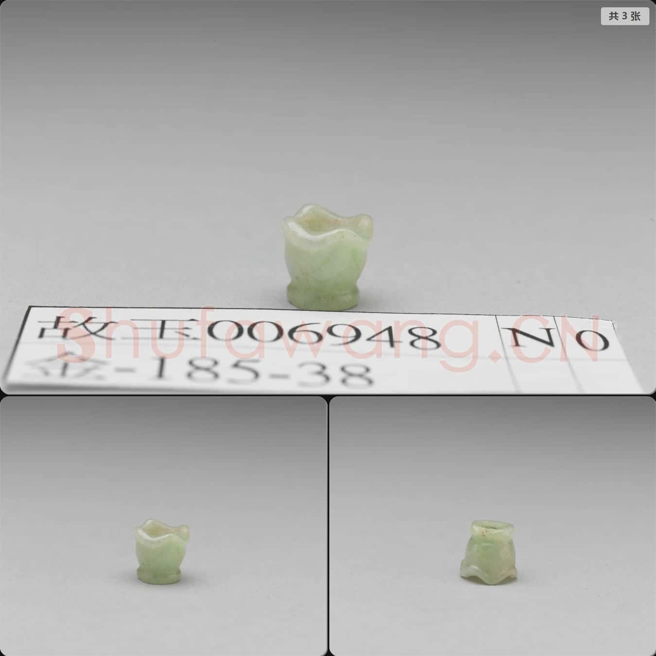 清 翡翠飾件