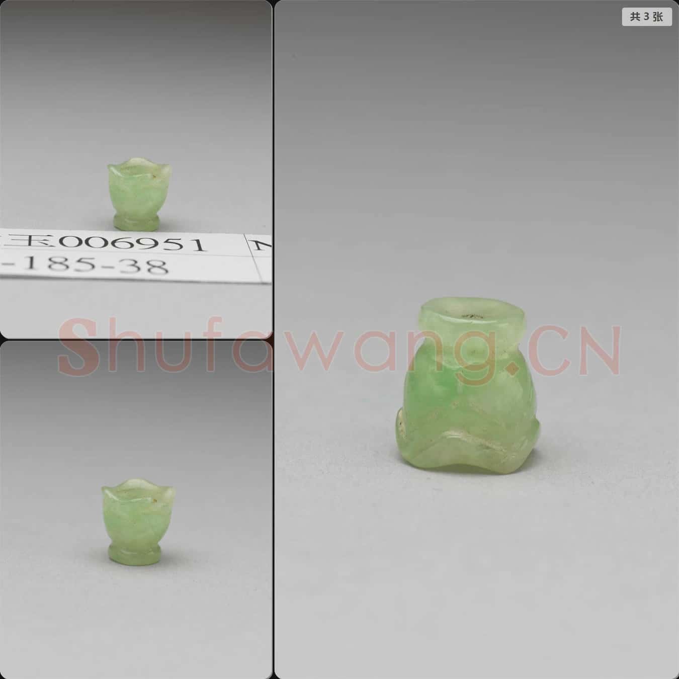 清 翠玉寶蓋