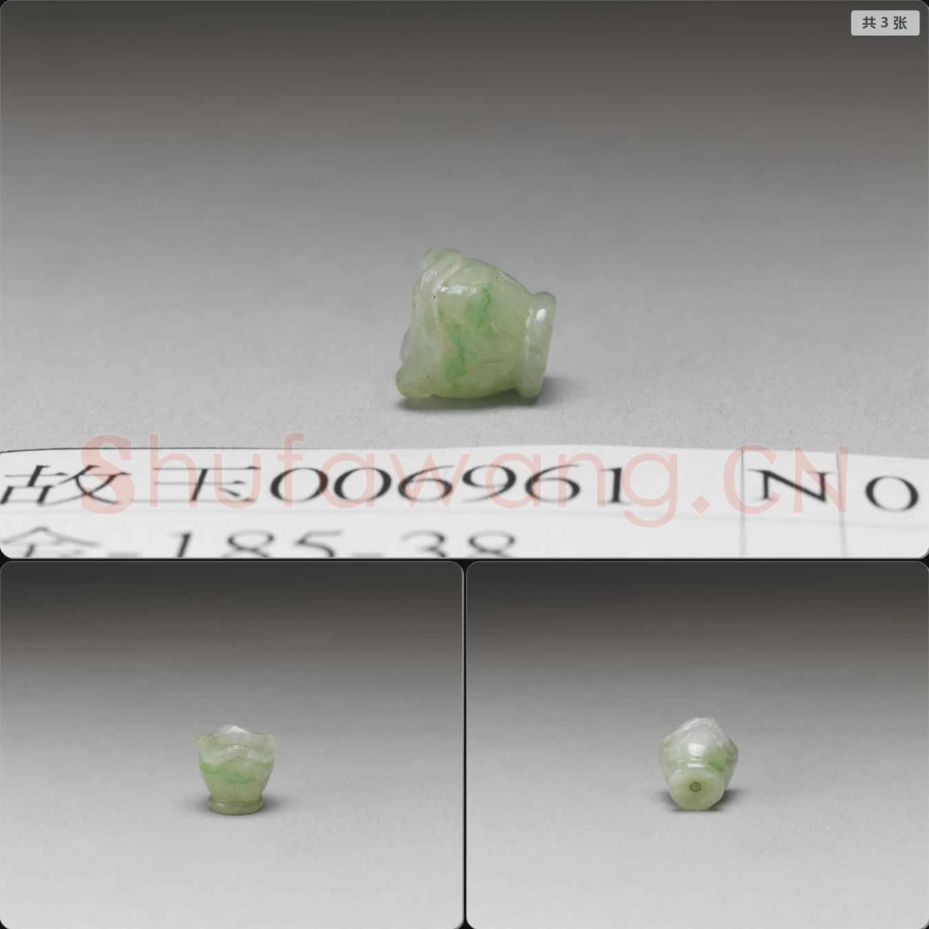 清 翠玉寶蓋
