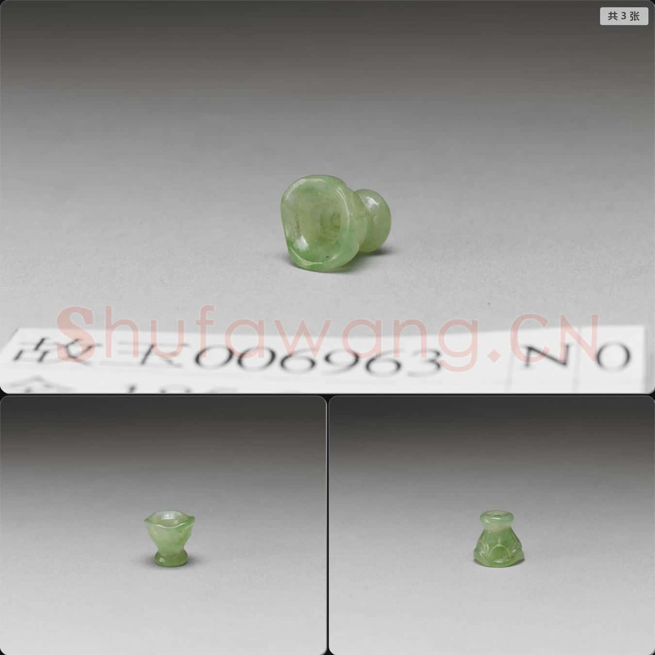 清 翠玉寶蓋