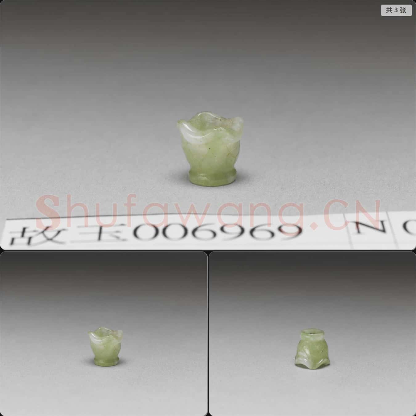 清 翠玉寶蓋