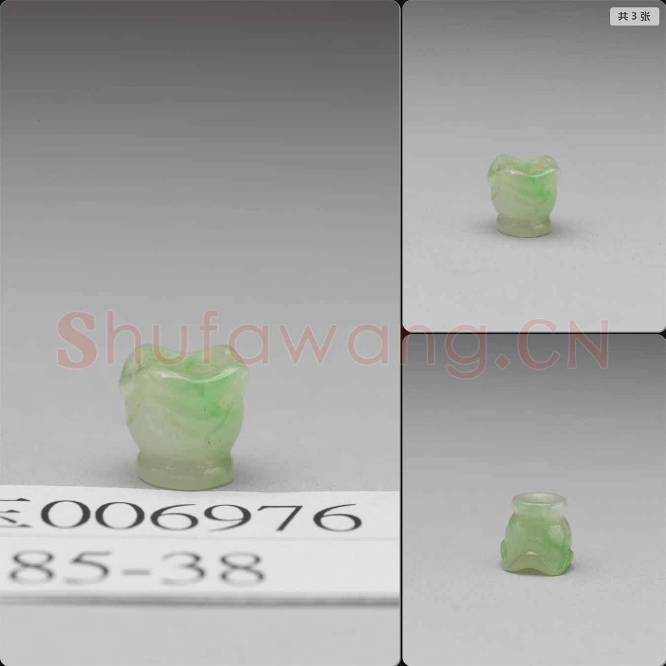 清 翠玉寶蓋