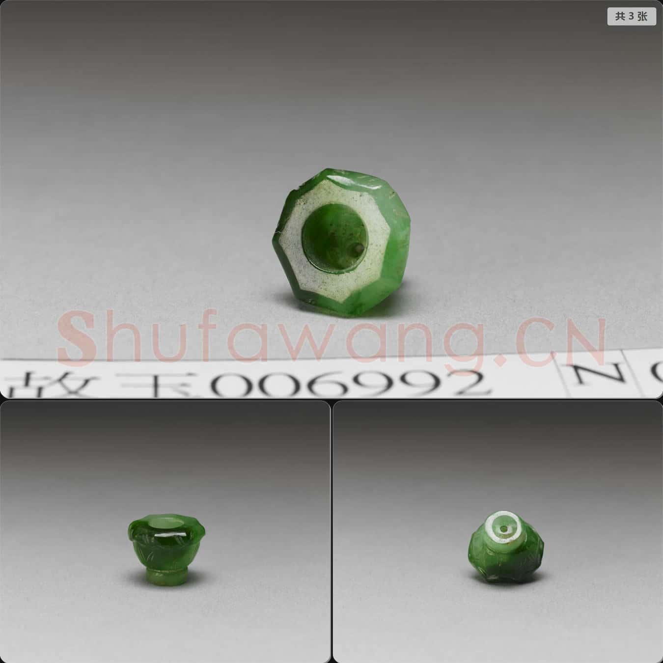 清 翠玉寶蓋