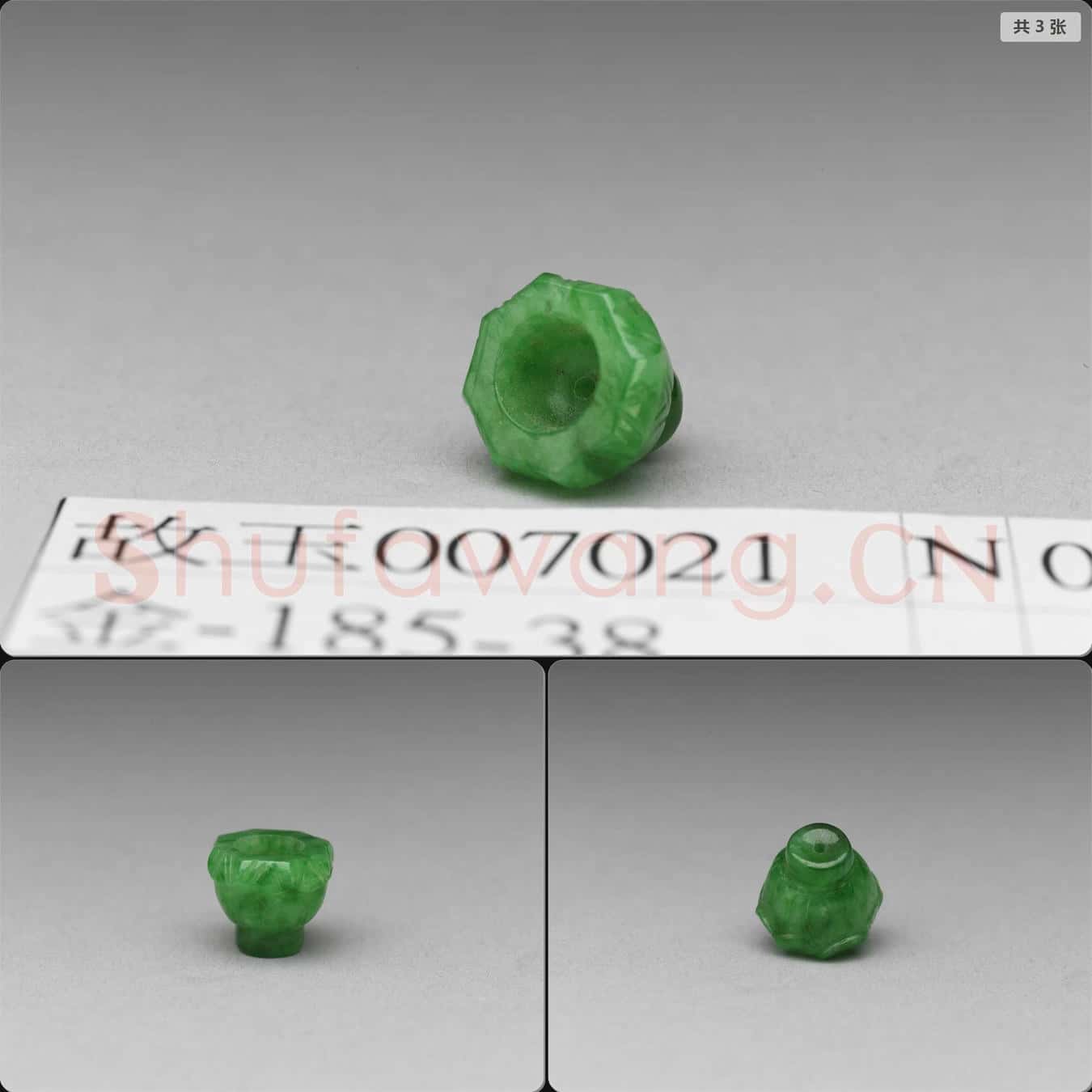 清 翠玉寶蓋